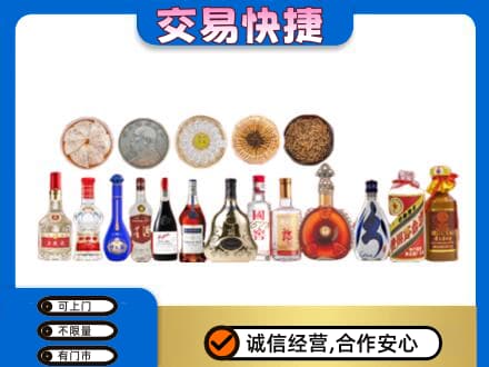 忻州偏关县名酒回收礼品.jpg